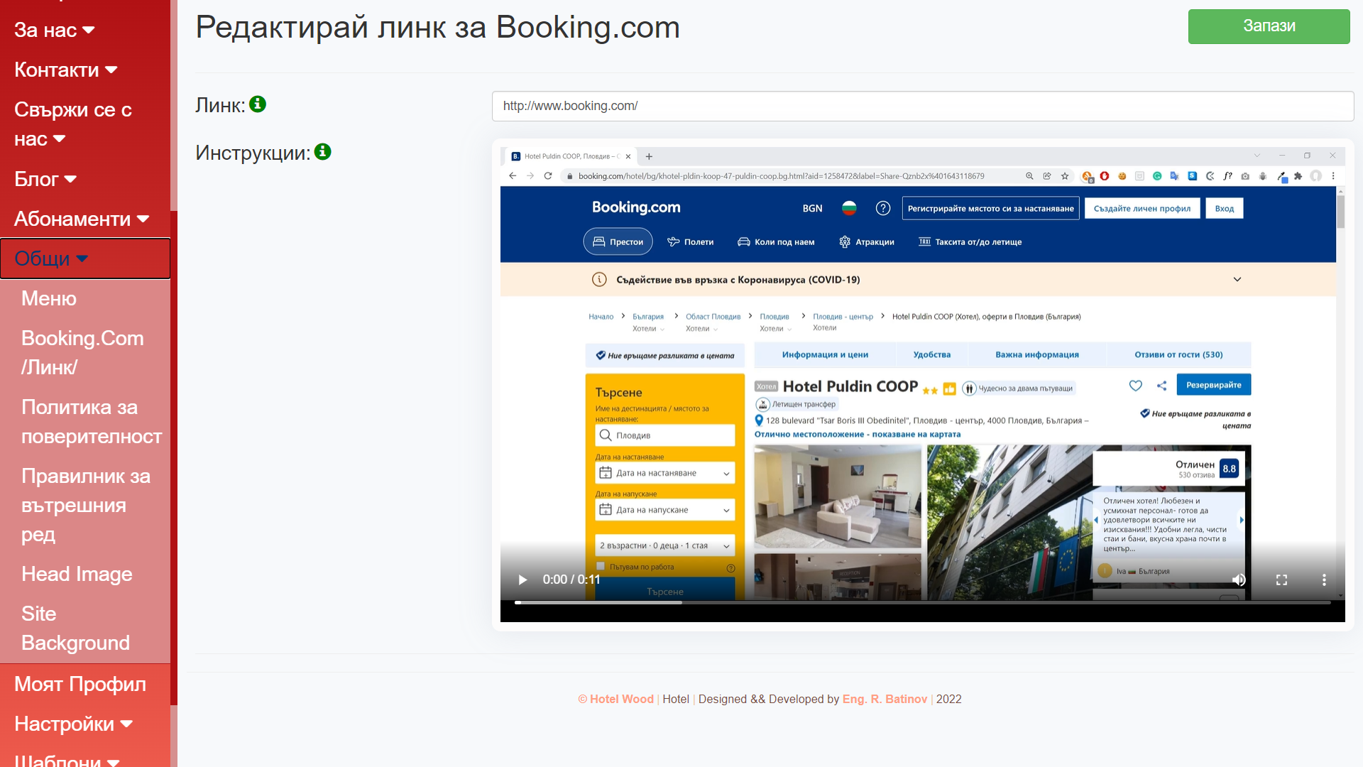 HotelCMS Admin Panel Edit Booking Link