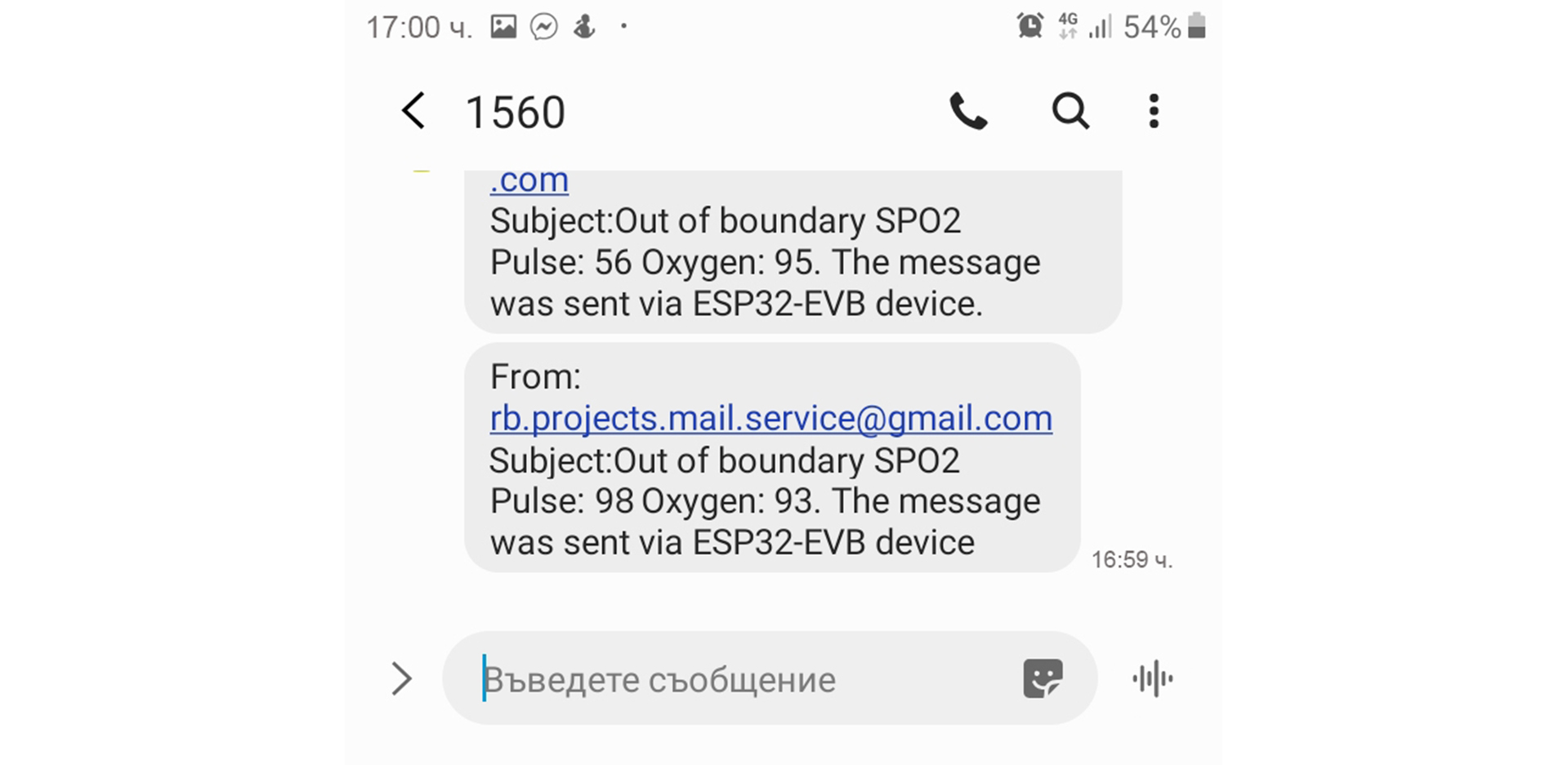 SMS Out of Boundary